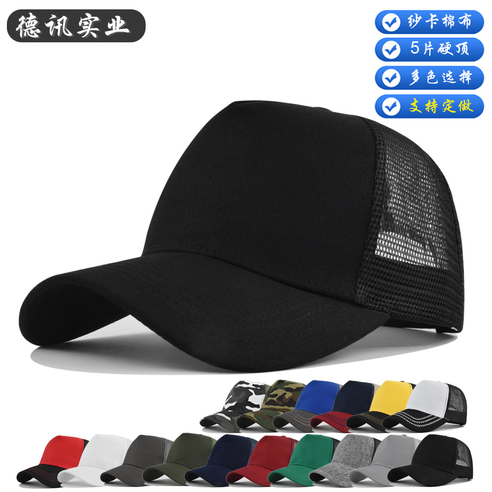 Solid Color Unisex Cheaper 5 P - Trucker Cap Mesh review and price